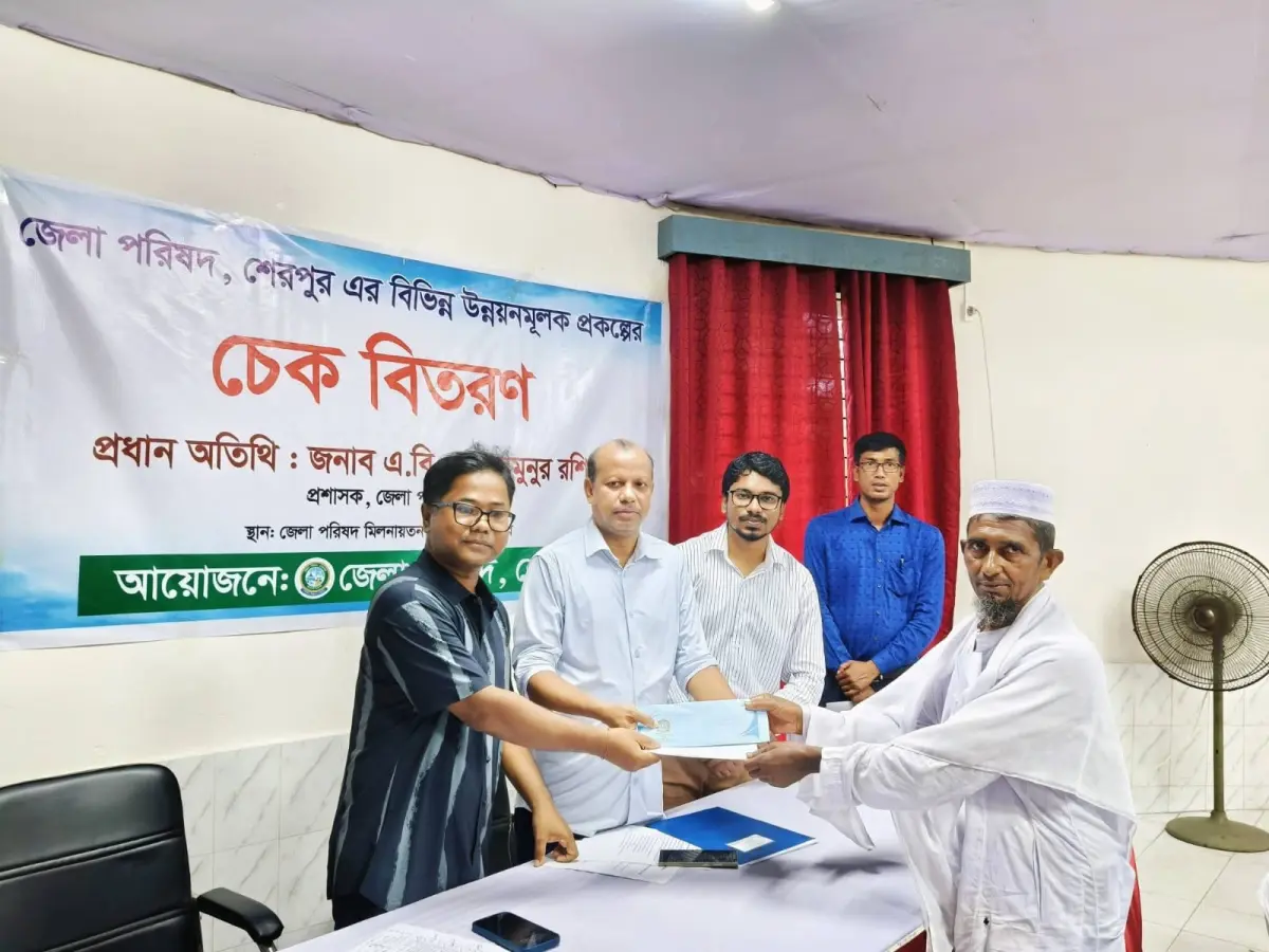 শেরপুর জেলা পরিষদের উন্নয়ন প্রকল্পে প্রথম কিস্তির চেক বিতরণ