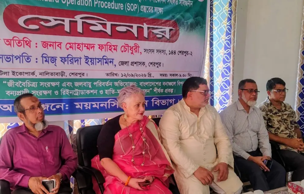 নালিতাবাড়ীতে হাতি-মানুষের সংঘাত কমাতে সেমিনার