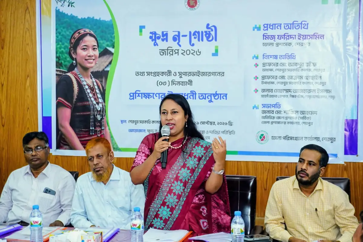 শেরপুরে ক্ষুদ্র নৃ-গোষ্ঠী জরিপ ২০২৬-এর প্রশিক্ষণ উদ্বোধন