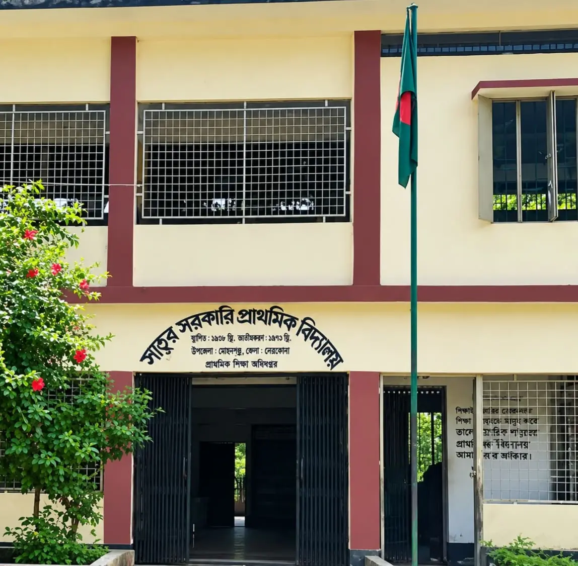 নেত্রকোনায় নিয়মবহির্ভূত ভারপ্রাপ্ত প্রধান শিক্ষকের দায়িত্বে রদবদল, ১১ বিদ্যালয়ে জ্যেষ্ঠ শিক্ষক দায়িত্বে