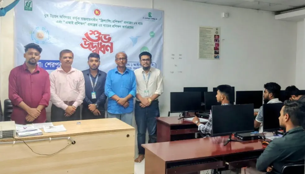 শেরপুরে ফ্রিল্যান্সিং ও এআই প্রশিক্ষণের নতুন ব্যাচের উদ্বোধন