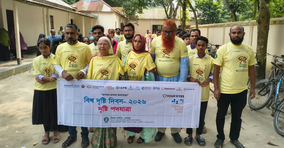 শেরপুরে বিশ্ব দৃষ্টি দিবস পালিত, বিনামূল্যে চক্ষুসেবা পেলেন ২৪২ জন