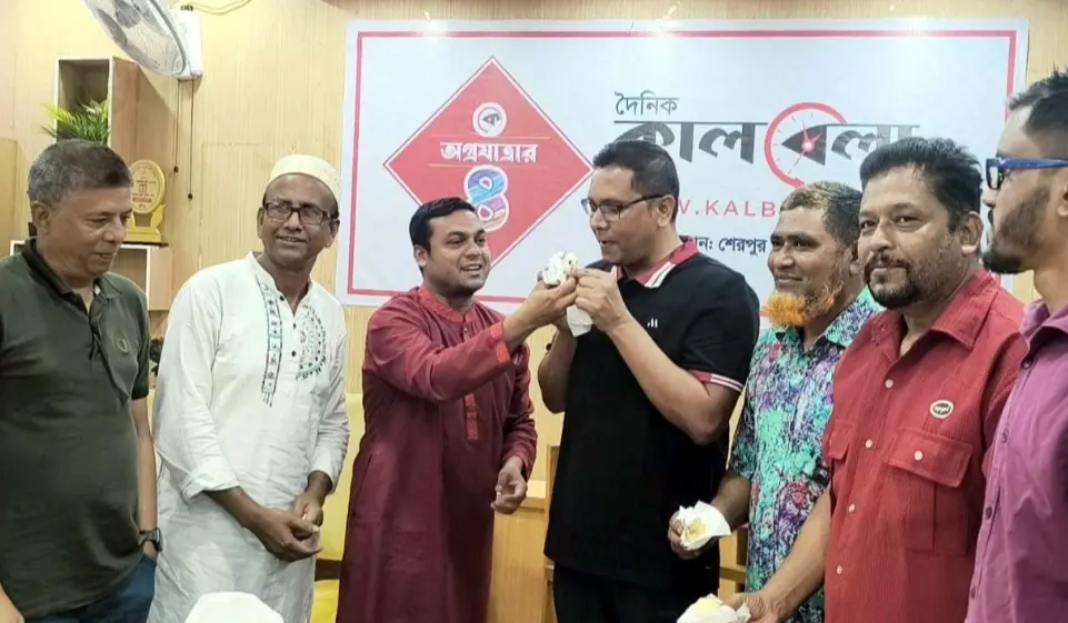 শেরপুরে আলোচনা সভা ও কেক কাটার মধ্য দিয়ে কালবেলার চতুর্থ প্রতিষ্ঠাবার্ষিকী উদযাপন