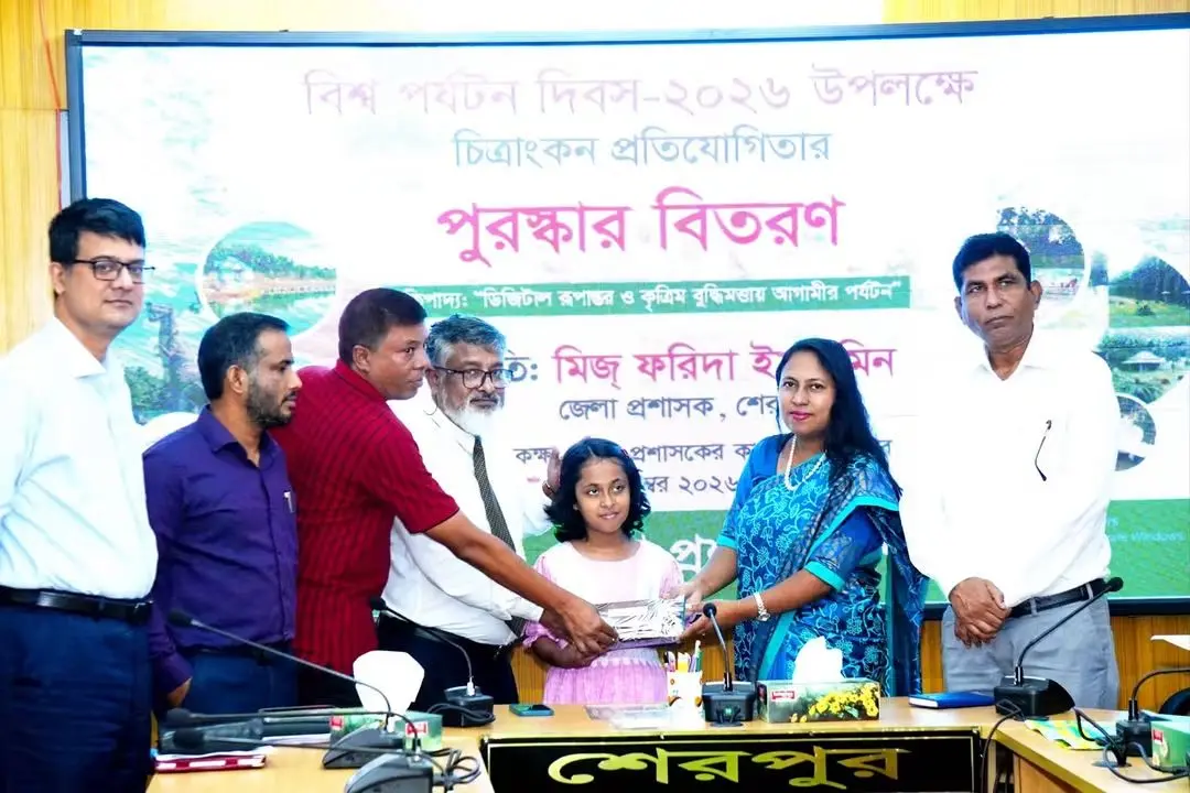 বিশ্ব পর্যটন দিবস ২০২৬ উপলক্ষে চিত্রাঙ্কন প্রতিযোগিতা ও পুরস্কার বিতরণ