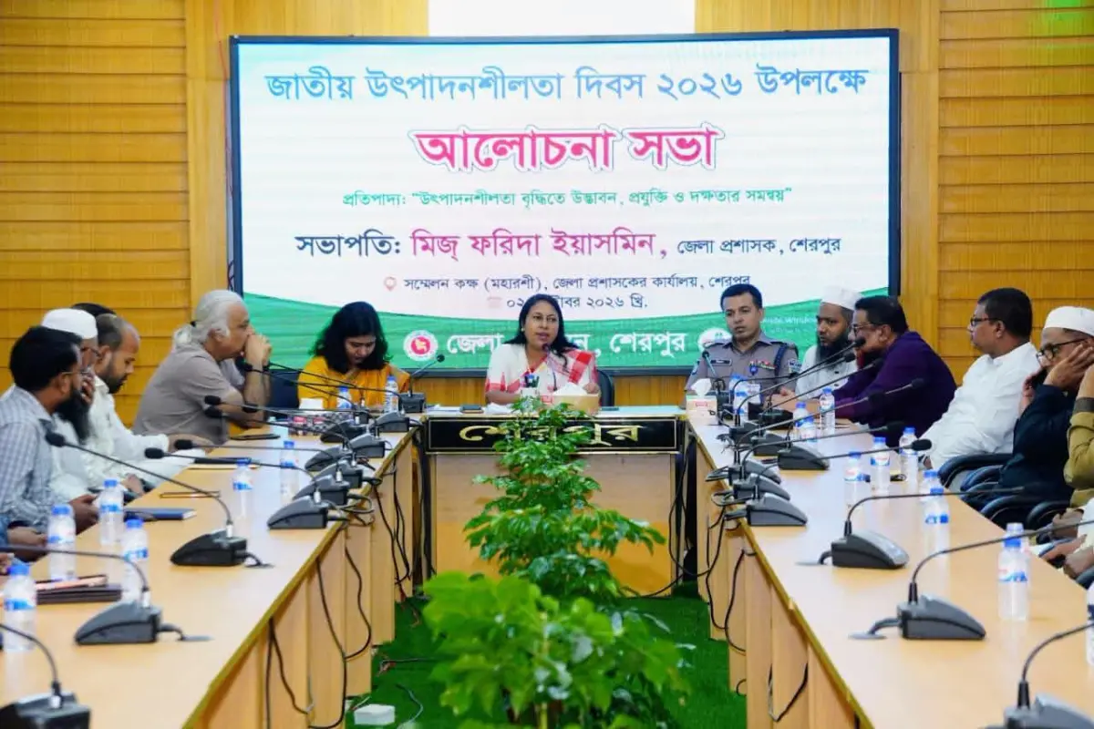 জাতীয় উৎপাদনশীলতা দিবস ২০২৬ উপলক্ষে আলোচনা সভা অনুষ্ঠিত