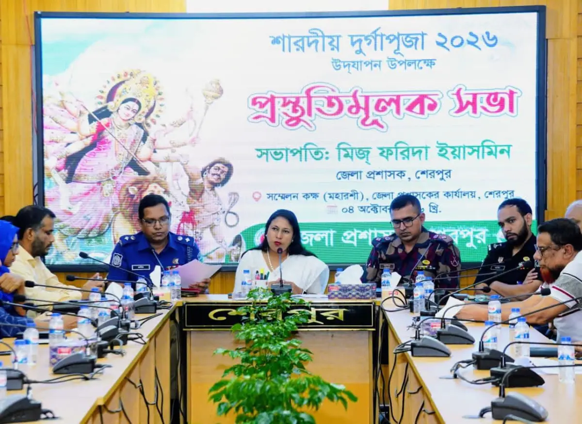 শারদীয় দুর্গাপূজা ২০২৬ উপলক্ষে প্রস্তুতিমূলক সভা অনুষ্ঠিত