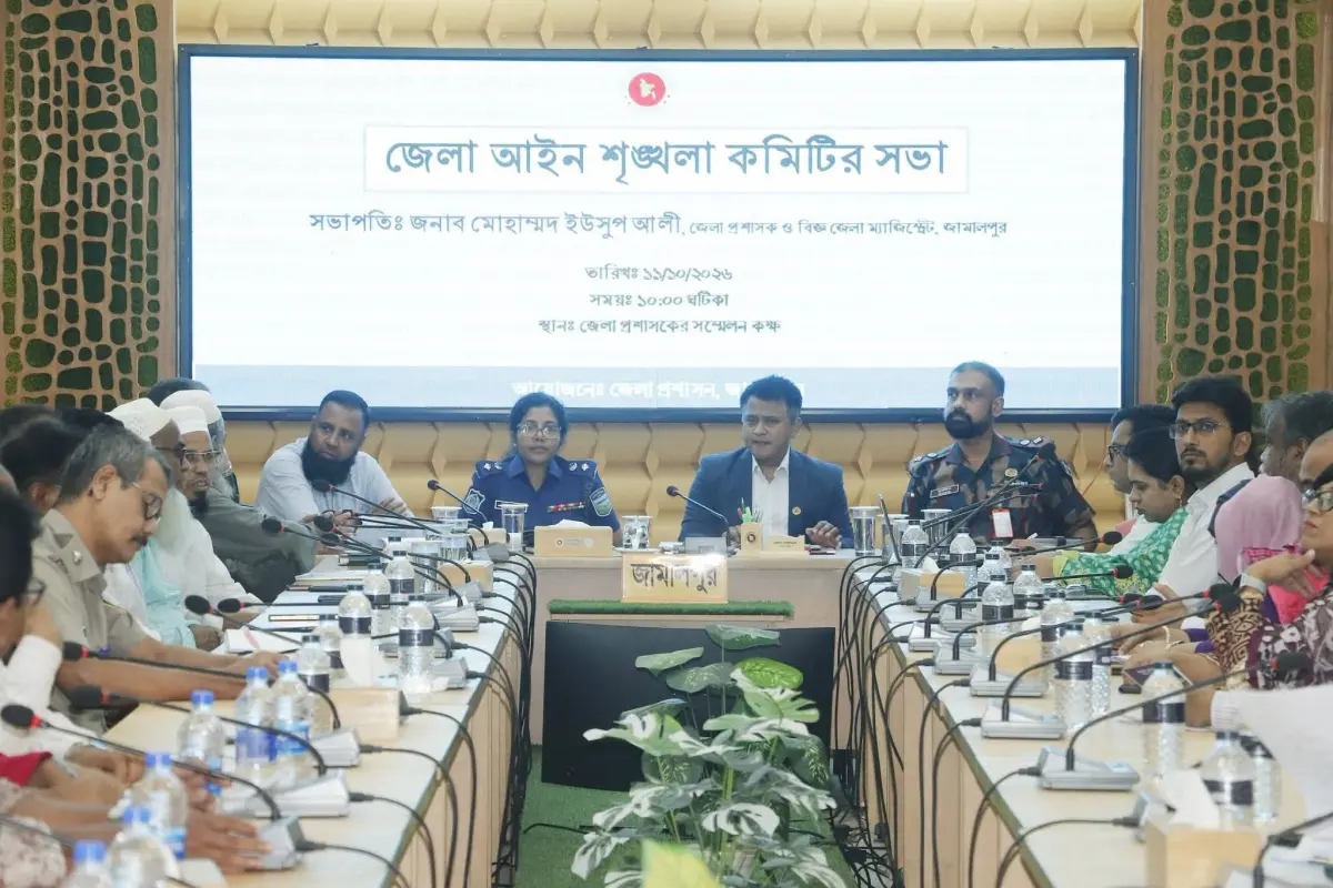 জামালপুরে জেলা আইন-শৃঙ্খলা কমিটির অক্টোবর মাসের সভা অনুষ্ঠিত
