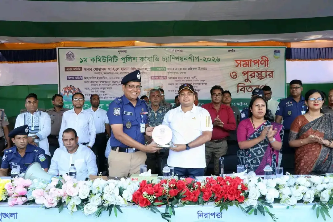 শেরপুরে কমিউনিটি পুলিশ কাবাডি চ্যাম্পিয়নশীপ ফাইনাল খেলা অনুষ্ঠিত
