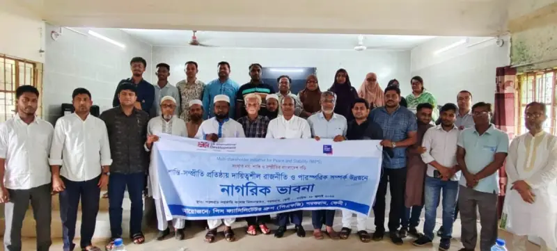 পরশুরামে ‘নাগরিক ভাবনা’ শীর্ষক মতবিনিময় সভা অনুষ্ঠিত
