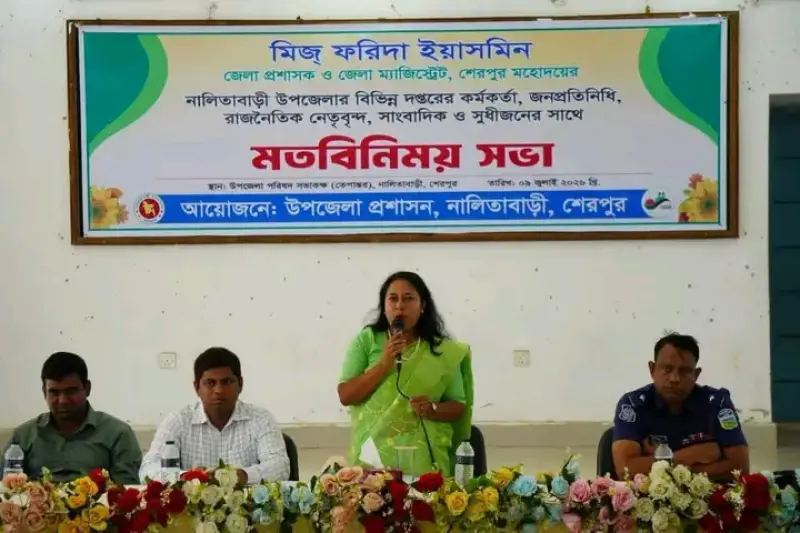 নালিতাবাড়ীতে জেলা প্রশাসকের সঙ্গে মতবিনিময় সভা অনুষ্ঠিত