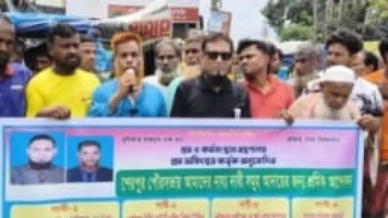 শেরপুরে লাইসেন্স ফি কমানোর দাবিতে ব্যাটারিচালিত রিকশা শ্রমিকদের মানববন্ধন