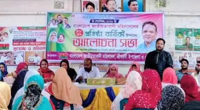 শ্রীবরদীতে জাতীয়তাবাদী মহিলা দলের ৪৮তম প্রতিষ্ঠাবার্ষিকী পালিত
