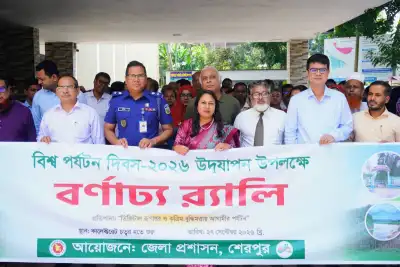 শেরপুরে বিশ্ব পর্যটন দিবসে র‍্যালি ও আলোচনা সভা