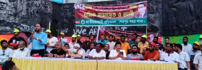 শেরপুরে শ্রমিকদলের বিক্ষোভ মিছিল ও প্রতিবাদ সমাবেশ