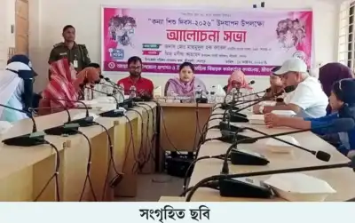 শ্রীবরদীতে জাতীয় কন্যাশিশু দিবস পালিত, চিত্রাঙ্কন প্রতিযোগিতার বিজয়ীদের মাঝে পুরস্কার বিতরণ