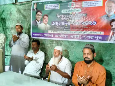 উপজেলা দিবসে শেরপুরে জাতীয় পার্টির সভা, মনির মুক্তির দাবি