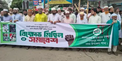 ২০০৬ সালের ২৮ অক্টোবরের লগি-বৈঠার হামলার প্রতিবাদে শেরপুরে জামায়াতের বিক্ষোভ