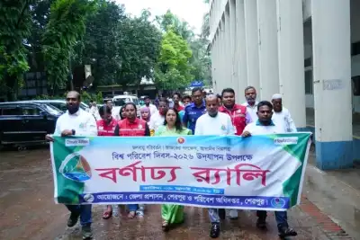 জলবায়ু পরিবর্তন মোকাবিলায় সম্মিলিত উদ্যোগের আহ্বান: শেরপুরে বিশ্ব পরিবেশ দিবস ২০২৬ উদ্‌যাপিত