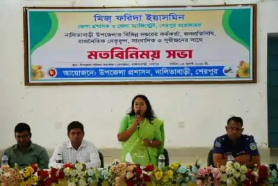 নালিতাবাড়ীতে জেলা প্রশাসকের সঙ্গে মতবিনিময় সভা অনুষ্ঠিত