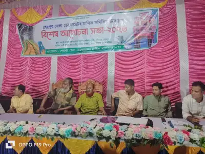 শেরপুর জেলা ডেকোরেটর মালিক সমিতির বিশেষ আলোচনা সভা অনুষ্ঠিত