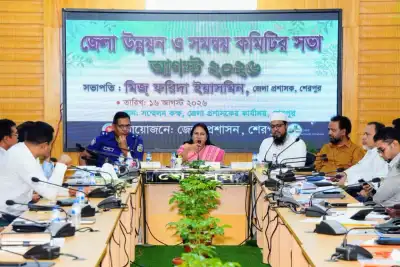 আগস্ট ২০২৬ মাসের জেলা উন্নয়ন ও সমন্বয় কমিটির সভা অনুষ্ঠিত