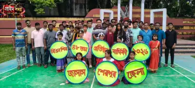 শেরপুরে বিএনপির ৪৮তম প্রতিষ্ঠাবার্ষিকীতে জাসাসের বর্ণাঢ্য আনন্দ র‍্যালি