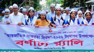‘মানুষ, পৃথিবী ও সমৃদ্ধির জন্য সাক্ষরতা’ প্রতিপাদ্যে শেরপুরে আন্তর্জাতিক সাক্ষরতা দিবস পালিত