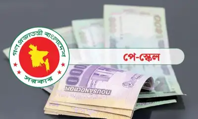 নবম জাতীয় পে স্কেল বাস্তবায়নের প্রক্রিয়া এগিয়ে চলছে