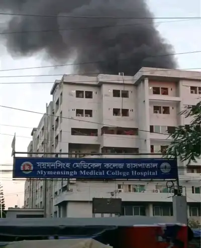 ময়মনসিংহ মেডিকেল কলেজ হাসপাতালে নতুন ভবনে আগুন, রোগীদের মধ্যে আতঙ্ক