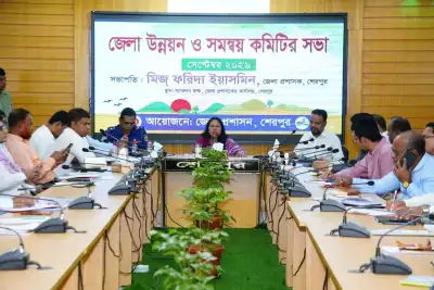সেপ্টেম্বর ২০২৬ মাসের জেলা উন্নয়ন ও সমন্বয় কমিটির সভা অনুষ্ঠিত