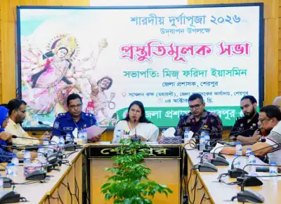 শারদীয় দুর্গাপূজা ২০২৬ উপলক্ষে প্রস্তুতিমূলক সভা অনুষ্ঠিত